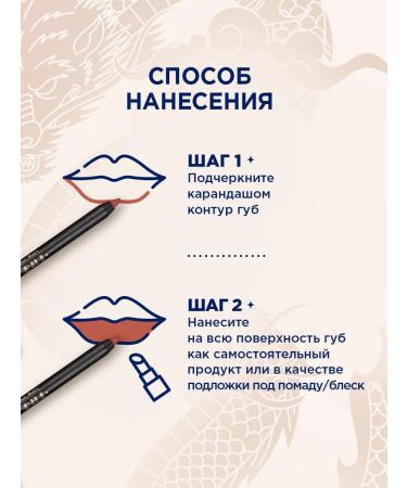 SHU Lip pencil gel nude Fine line tone 423 caramel - Buy Online on GoSupps.com