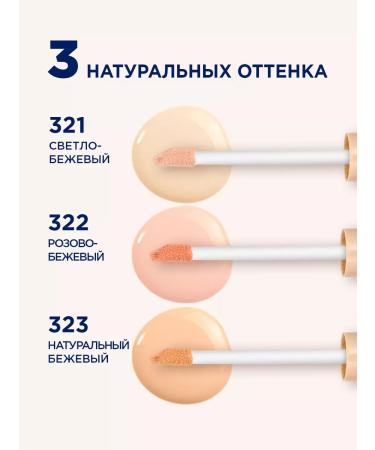 SHU Cover and Eye Cover up T 323 Natural beige - Buy Online on GoSupps.com