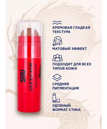 SHU Facial sculptor cream stick Bombastic 352 warm - Buy Online on GoSupps.com