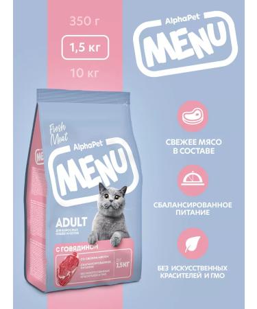 AlphaPet Menu Dry food with beef for adult cats 1.5 kg