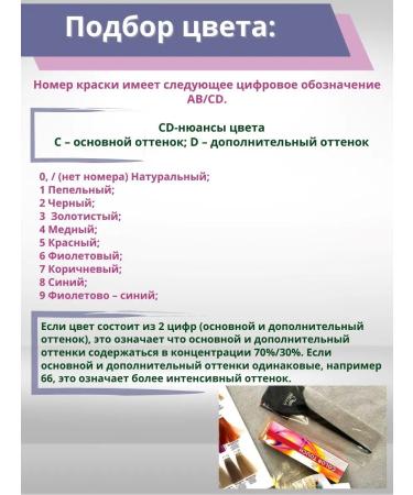 Wella Color Touch Hair dye Professional without ammonia Color Tach 9 36 - Buy Online on GoSupps.com