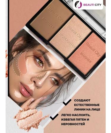 Bronze Girl Contouring palette 3 in 1 sculptor highlighter - Buy Online on GoSupps.com