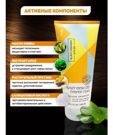 ALAN HADASH Shampoo for daily hair protection Daily Defense 200 ml - Buy Online on GoSupps.com