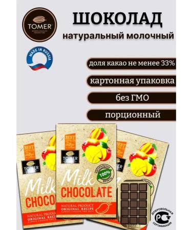 Tomer Natural chocolate milk with mangoes set 3 pcs - Buy Online on GoSupps.com