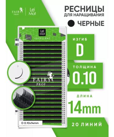 Le Maitre Eyelashes for increasing le mat 0.10 14 mm