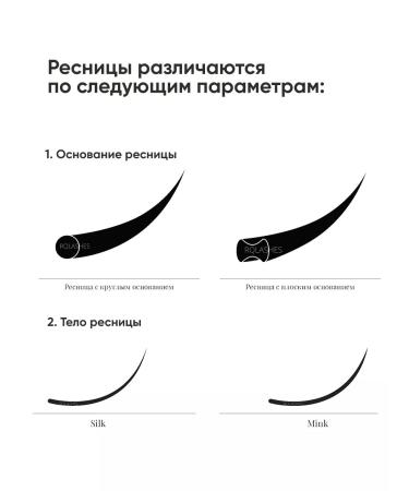 Le Maitre Eyelashes for increasing le mat 0.10 14 mm - Buy Online on GoSupps.com