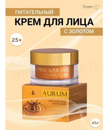 BELITA Face cream is nutritious "Aurum"