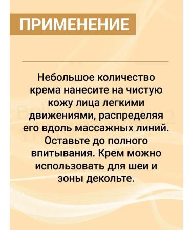 BELITA Face cream is nutritious "Aurum" - Buy Online on GoSupps.com