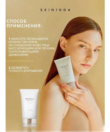 SKIN1004 Moisturizing facial cream with Asian Centella extract - Buy Online on GoSupps.com