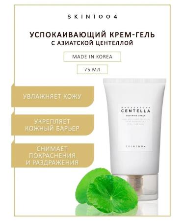 SKIN1004 Moisturizing facial cream with Asian Centella extract - Buy Online on GoSupps.com