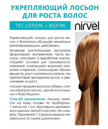 Nirvel Strengthening Lotion + Biotin hair growth - Buy Online on GoSupps.com