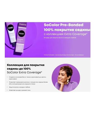 MATRIX Hair cream 506n dark blond 90ml - Buy Online on GoSupps.com