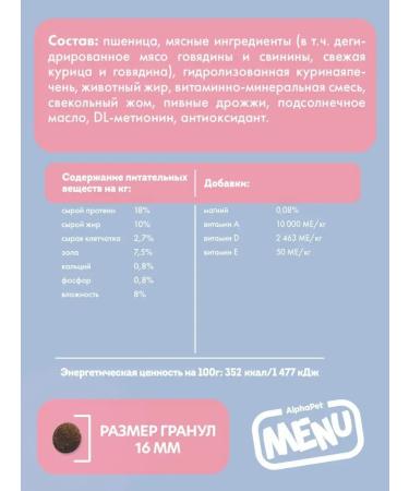 AlphaPet Menu Dry food with beef for adult dogs of all rocks 2kg - Buy Online on GoSupps.com