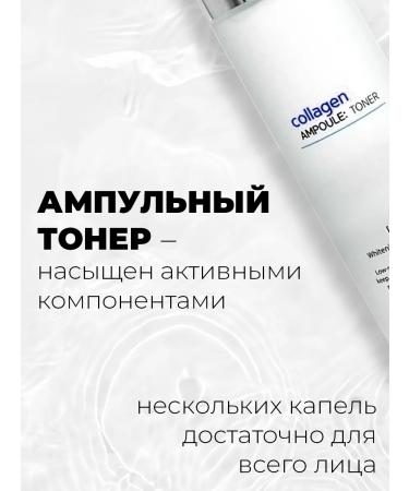 EKEL Ampoule toner for face - Buy Online on GoSupps.com