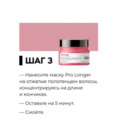 L'Oreal Professionnel Shampoo Restoring hair Pro Longer 1500 ml - Buy Online on GoSupps.com