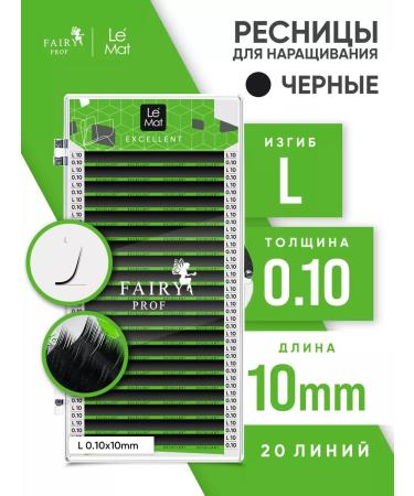 Le Maitre Eyelashes for building le 0.10 10 mm