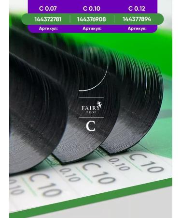 Le Maitre Eyelashes for building le 0.10 10 mm - Buy Online on GoSupps.com