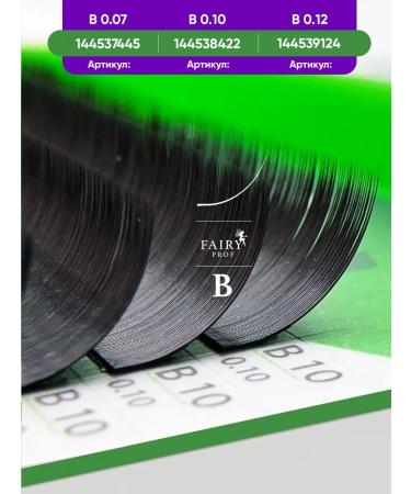 Le Maitre Eyelashes for building le 0.10 9 mm - Buy Online on GoSupps.com