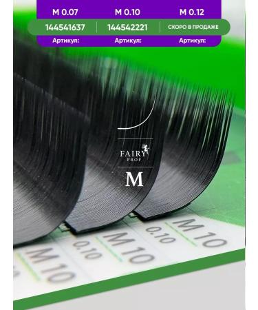 Le Maitre Eyelashes for increasing le 0.10 12 mm - Buy Online on GoSupps.com