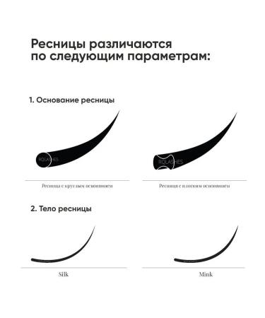 Le Maitre Eyelashes for increasing le 0.10 11 mm - Buy Online on GoSupps.com