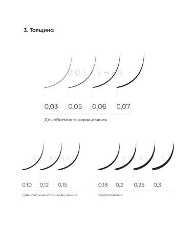 Le Maitre Eyelashes for increasing le 0.10 11 mm - Buy Online on GoSupps.com