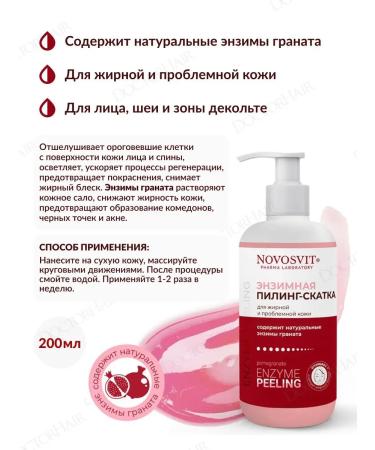 Novosvit Enzymal peeling sling with grenade for problem skin 200 ml - Buy Online on GoSupps.com