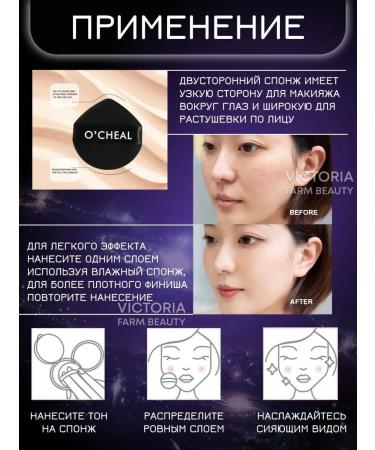 Victoria Farm Beauty Cushon for the face - Buy Online on GoSupps.com