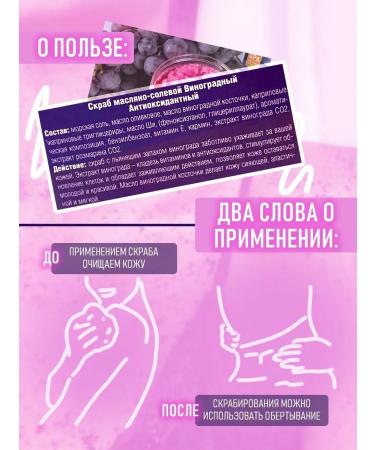 Crimean Natural Collection Body oil-salt scrub - Buy Online on GoSupps.com