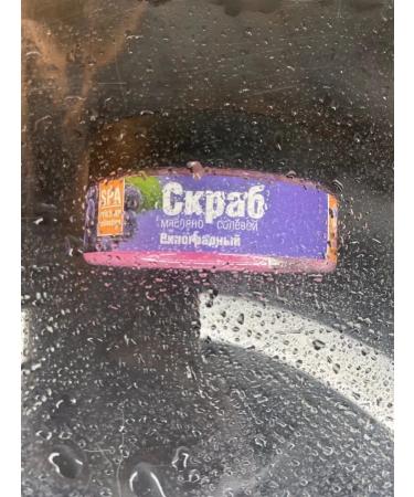 Crimean Natural Collection Body oil-salt scrub - Buy Online on GoSupps.com