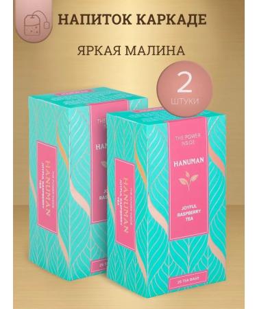 HANUMAN Tea drink pagade bright raspberry 2 pcs