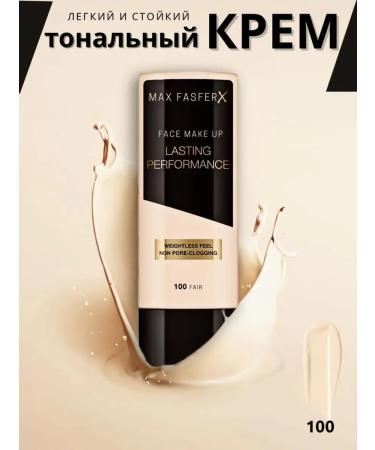 Max fasfer Tonal face cream Professional cosmetics base