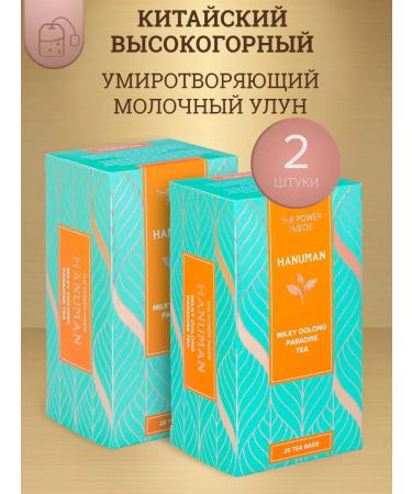 HANUMAN Dairy tea oolun Chinese 2 pcs