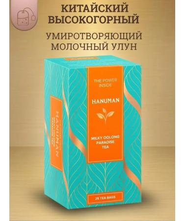 HANUMAN Dairy tea oolun Chinese 2 pcs - Buy Online on GoSupps.com