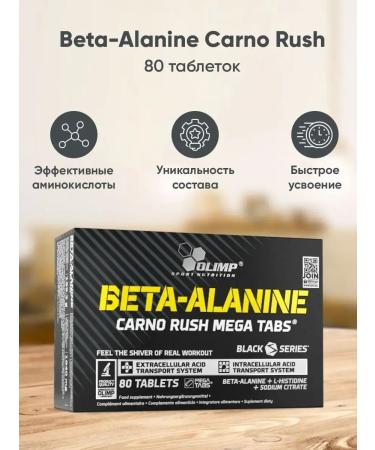 Olimp Sport Nutrition Beta Alanin Energetik sports 80 tablets