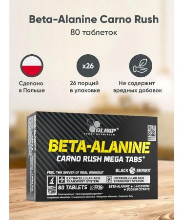 Olimp Sport Nutrition Beta Alanin Energetik sports 80 tablets - Buy Online on GoSupps.com
