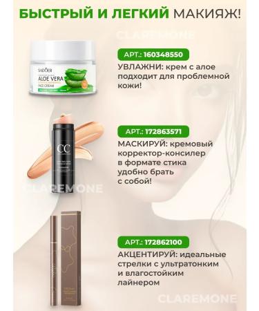 CLAREMONE A set of hygienic lipsticks - Buy Online on GoSupps.com