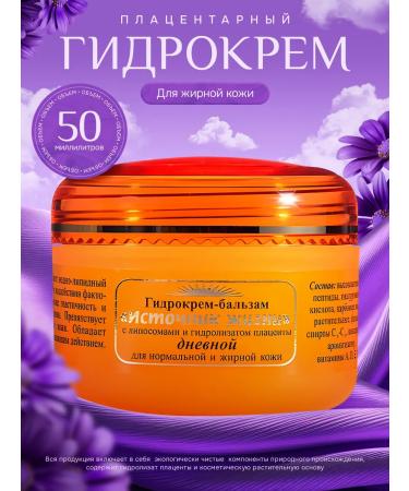 YALMA Face cream with placenta and liposomes