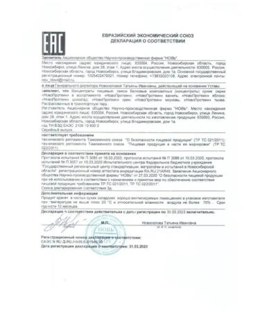 NOV' Novoprotein for mental and physical activity - Buy Online on GoSupps.com