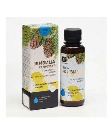 SasheraMed Cedar's lifting can with coughing and sores in the throat - Buy Online on GoSupps.com