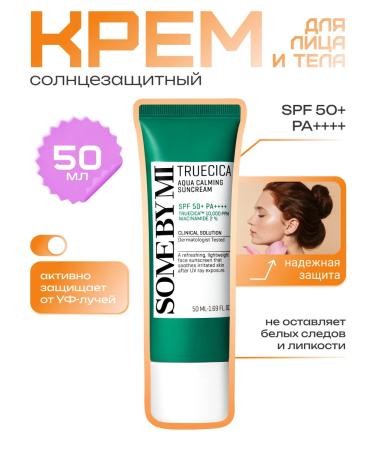 Some by mi Sunscreen with an Asian centella extract 50 ml