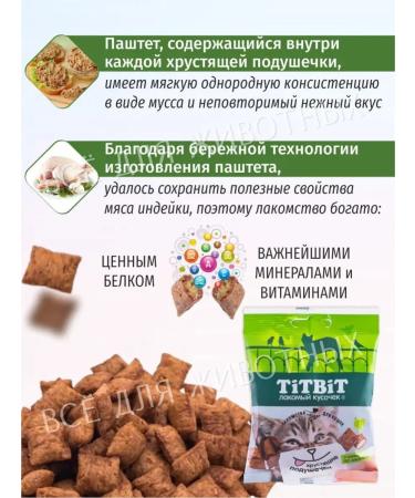Titbit Goodness - food for cats from turkey - Buy Online on GoSupps.com