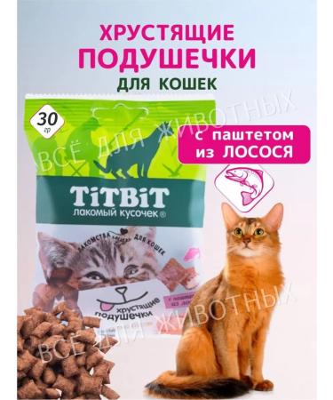 Titbit Delicacy - cat food - salmon paste