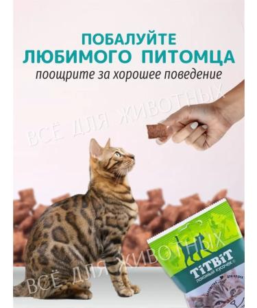 Titbit Cat a cat with a paste from a duck - Buy Online on GoSupps.com