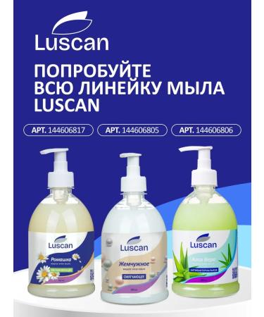 Luscan Liquid soap antibacterial 500 ml aloe vera - Buy Online on GoSupps.com