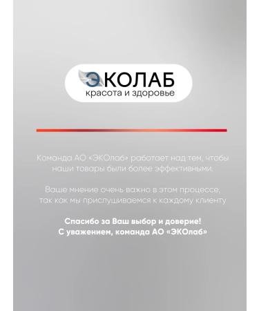 ECOlab Lizangin B6 spray - Buy Online on GoSupps.com