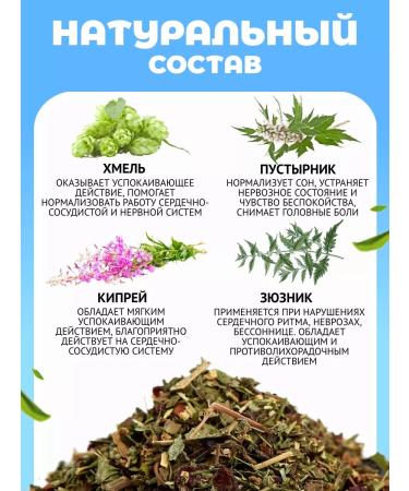 Danila Travnik Herbal tea soothing to relieve stress - Buy Online on GoSupps.com