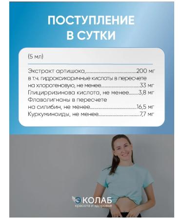 ECOlab Ecofitol detox plus choleretic for the liver - Buy Online on GoSupps.com