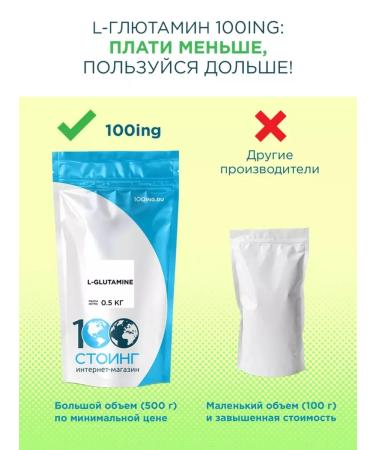STOING L-Glutamine amino acid strawberries 500 g - Buy Online on GoSupps.com