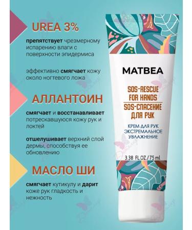 Matbea Hand cream Extreme moisture - Buy Online on GoSupps.com
