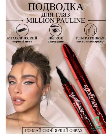 Million Pauline Black liner eyeliner for the eyes